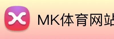 MK体育网站 Logo